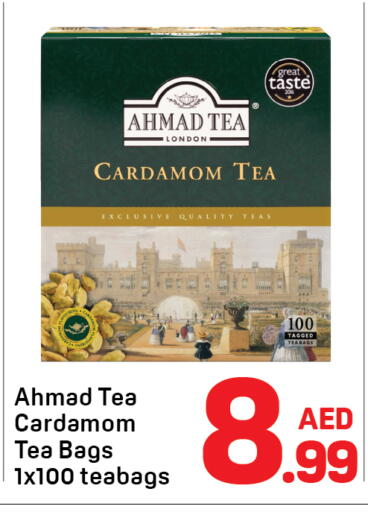 Cardamom available at Day to Day Department Store in UAE - Sharjah / Ajman