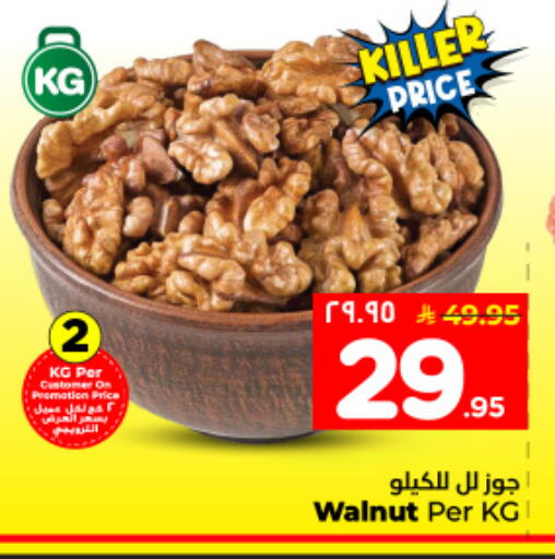 available at Hyper Al Wafa in KSA, Saudi Arabia, Saudi - Al Hasa