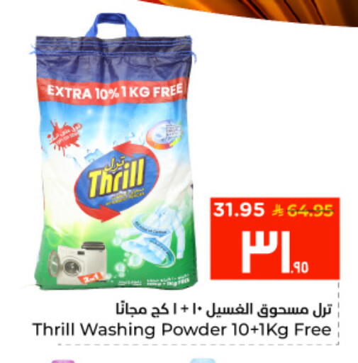 available at Hyper Al Wafa in KSA, Saudi Arabia, Saudi - Al Hasa