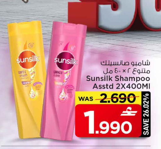 available at مارك & سايف in عُمان - مسقط‎