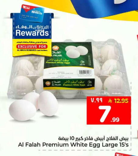 available at Hyper Al Wafa in KSA, Saudi Arabia, Saudi - Jeddah