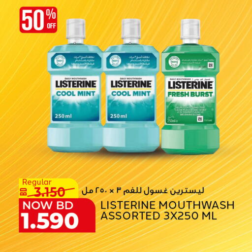 Mint available at Al Jazira Supermarket in Bahrain