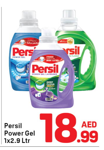 available at دي تو دي in الإمارات العربية المتحدة , الامارات - دبي