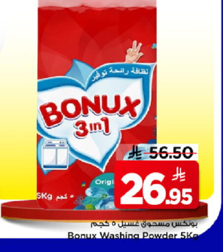 available at مارك & سيف in مملكة العربية السعودية, السعودية, سعودية - الأحساء‎