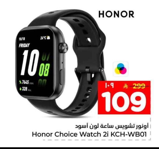 available at Hyper Al Wafa in KSA, Saudi Arabia, Saudi - Jeddah
