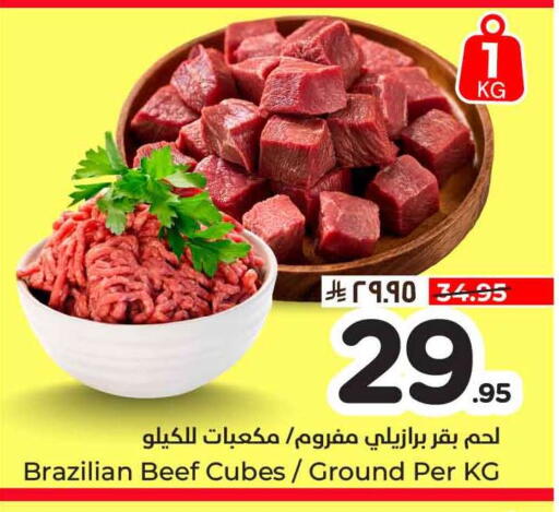 available at هايبر الوفاء in مملكة العربية السعودية, السعودية, سعودية - الطائف