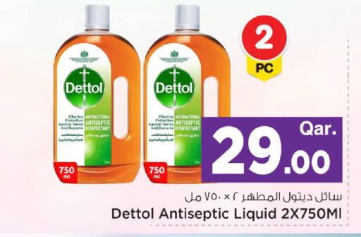 available at Mark & Save  in Qatar - Al-Shahaniya