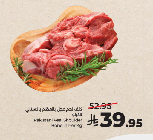 available at لولو هايبرماركت in مملكة العربية السعودية, السعودية, سعودية - حفر الباطن