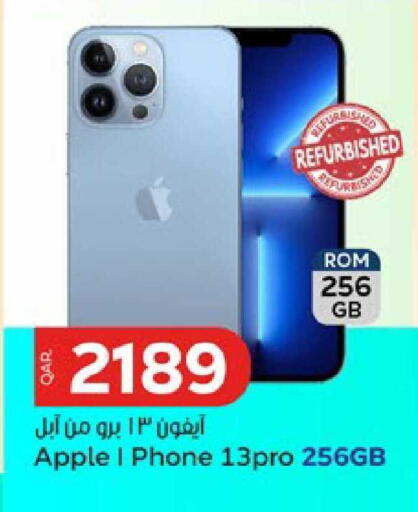 Apple available at باريس هايبرماركت in قطر - الشحانية
