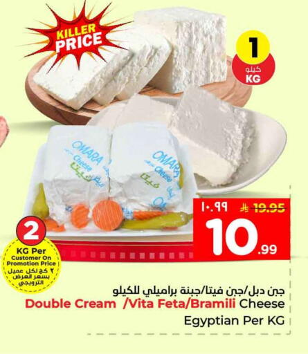 available at هايبر الوفاء in مملكة العربية السعودية, السعودية, سعودية - الطائف