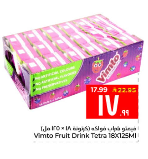 available at هايبر الوفاء in مملكة العربية السعودية, السعودية, سعودية - الأحساء‎