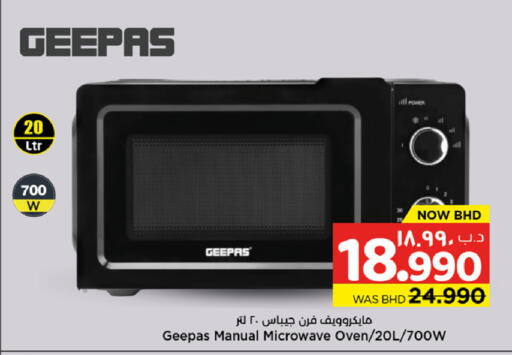 available at نستو in البحرين