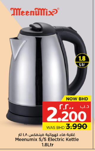 available at نستو in البحرين