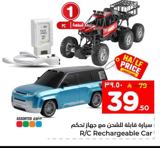 available at Hyper Al Wafa in KSA, Saudi Arabia, Saudi - Mecca