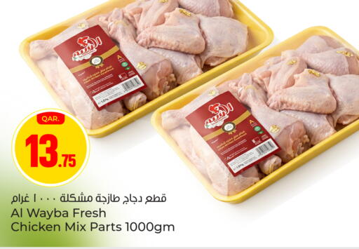 available at Paris Hypermarket in Qatar - Doha