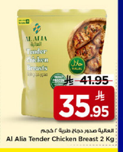 available at مارك & سيف in مملكة العربية السعودية, السعودية, سعودية - الأحساء‎