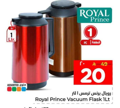 available at Hyper Al Wafa in KSA, Saudi Arabia, Saudi - Jeddah