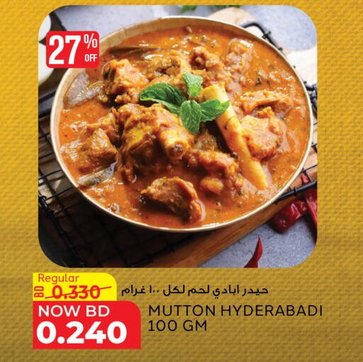 available at Al Jazira Supermarket in Bahrain