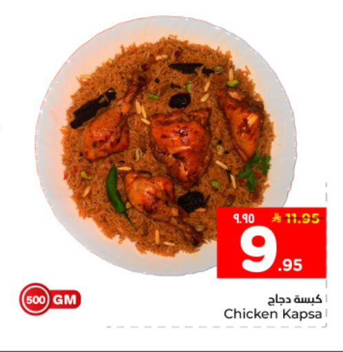 available at هايبر الوفاء in مملكة العربية السعودية, السعودية, سعودية - المنطقة الشرقية