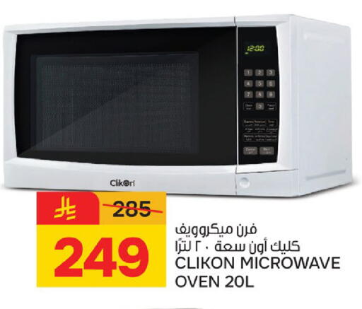 available at  باريس هايبرماركت in مملكة العربية السعودية, السعودية, سعودية - الخبر‎