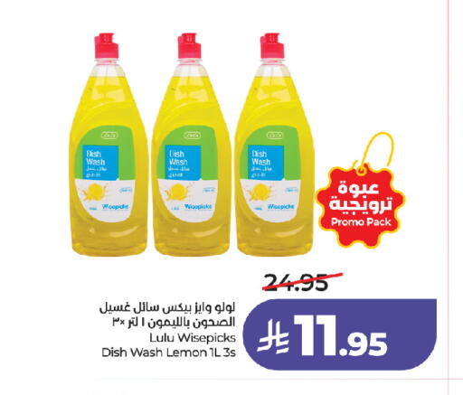 Lemon available at LULU Hypermarket in KSA, Saudi Arabia, Saudi - Jeddah