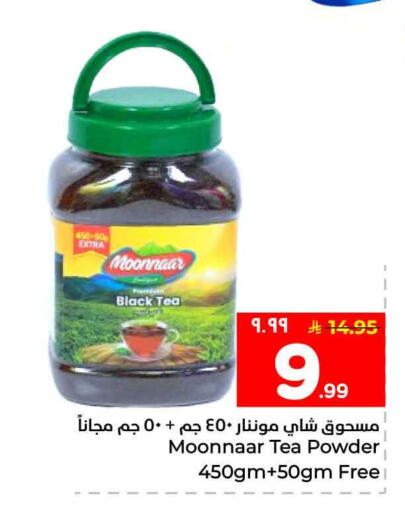 available at هايبر الوفاء in مملكة العربية السعودية, السعودية, سعودية - مكة المكرمة