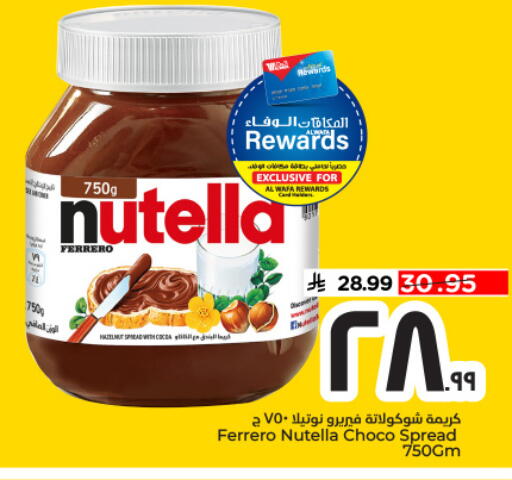 available at Hyper Al Wafa in KSA, Saudi Arabia, Saudi - Al Hasa