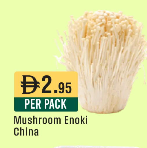 Mushroom available at West Zone Supermarket in UAE - Dubai
