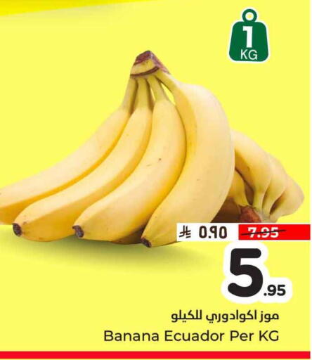Banana available at Hyper Al Wafa in KSA, Saudi Arabia, Saudi - Jeddah