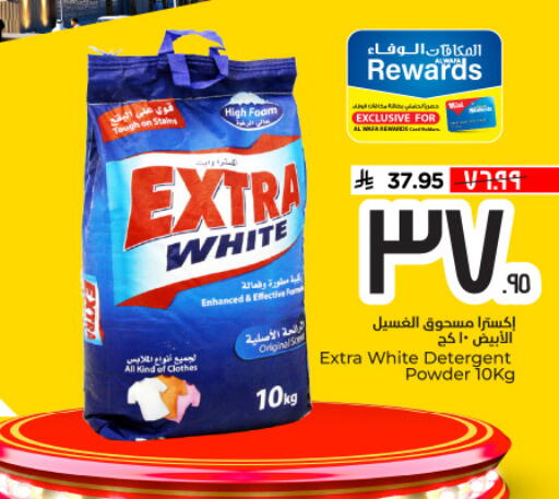 available at هايبر الوفاء in مملكة العربية السعودية, السعودية, سعودية - الأحساء‎