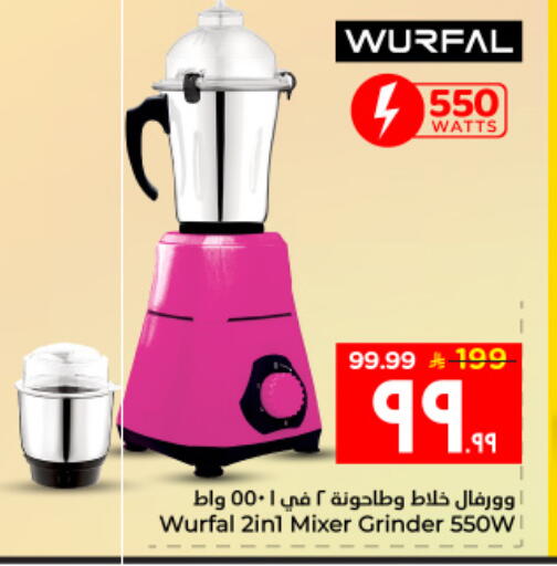 available at Hyper Al Wafa in KSA, Saudi Arabia, Saudi - Al Hasa