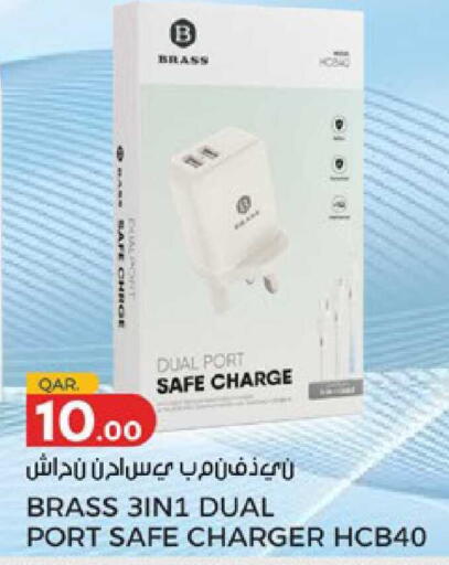 available at باريس هايبرماركت in قطر - أم صلال