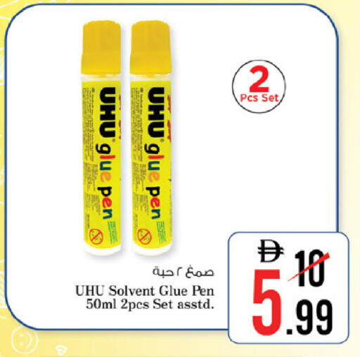 available at نستو هايبرماركت in الإمارات العربية المتحدة , الامارات - دبي