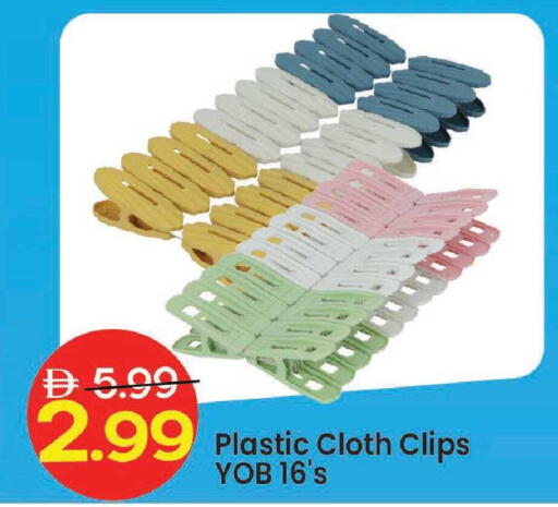 available at Mark & Save in UAE - Sharjah / Ajman