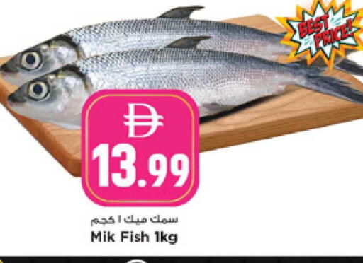 available at نيومارت هايبرماركت in الإمارات العربية المتحدة , الامارات - الشارقة / عجمان