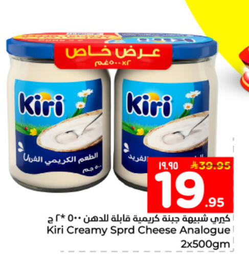available at Hyper Al Wafa in KSA, Saudi Arabia, Saudi - Dammam