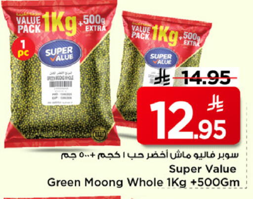 available at Mark & Save in KSA, Saudi Arabia, Saudi - Riyadh