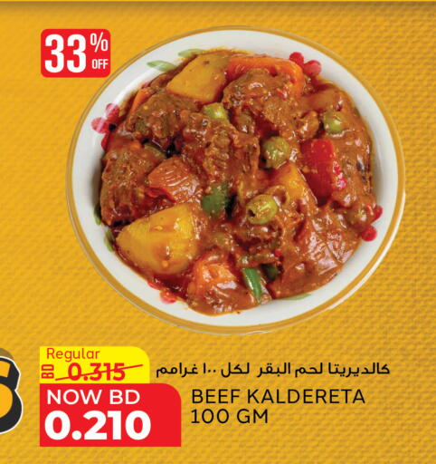 available at Al Jazira Supermarket in Bahrain