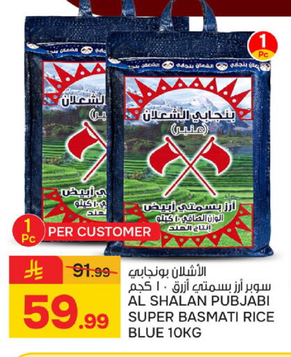 available at  باريس هايبرماركت in مملكة العربية السعودية, السعودية, سعودية - الخبر‎