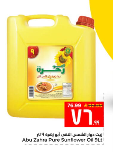 available at Hyper Al Wafa in KSA, Saudi Arabia, Saudi - Al Hasa