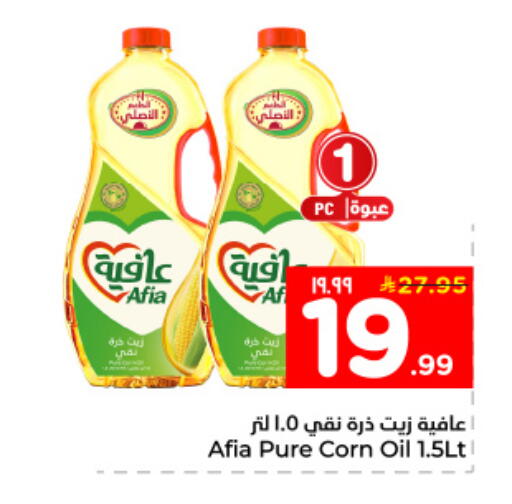 available at هايبر الوفاء in مملكة العربية السعودية, السعودية, سعودية - المنطقة الشرقية