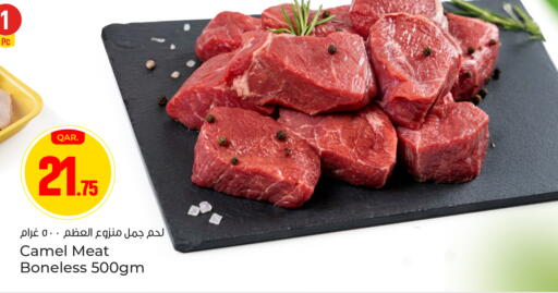 available at باريس هايبرماركت in قطر - الخور