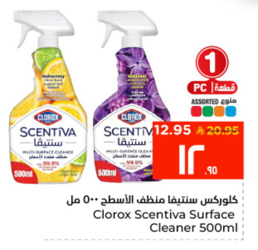 available at Hyper Al Wafa in KSA, Saudi Arabia, Saudi - Al Hasa