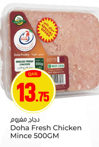 available at Paris Hypermarket in Qatar - Al Khor