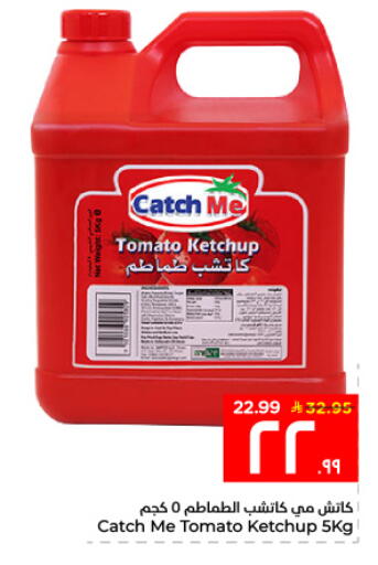 Tomato available at Hyper Al Wafa in KSA, Saudi Arabia, Saudi - Al Hasa