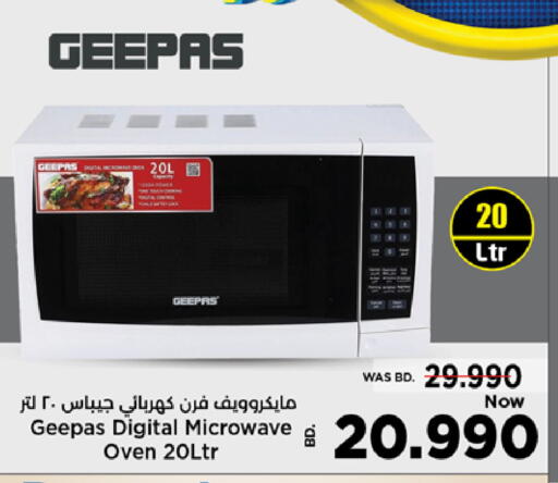 available at نستو in البحرين