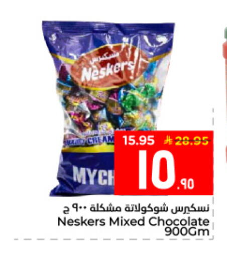 available at Hyper Al Wafa in KSA, Saudi Arabia, Saudi - Al Hasa