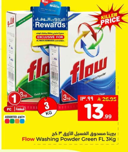 available at Hyper Al Wafa in KSA, Saudi Arabia, Saudi - Mecca