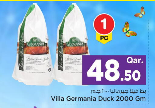 available at مارك & سيف in قطر - الريان