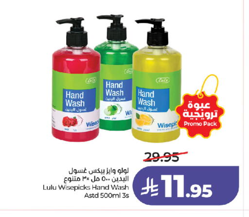 available at لولو هايبرماركت in مملكة العربية السعودية, السعودية, سعودية - جدة